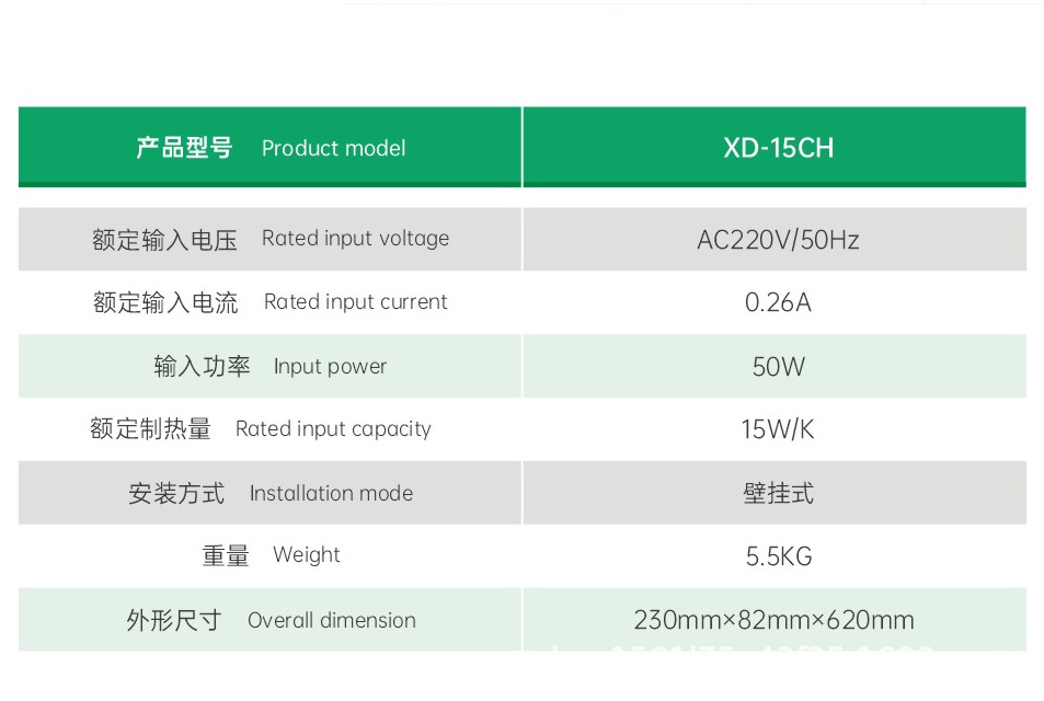 XD-15CH参数.png