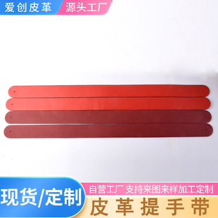 Spot Leather Handle Belt Semi-sound Gift Box Half Leather Hand Strap Bag Satchel Leather Handle Strap
