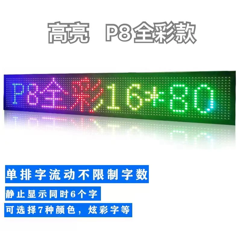 Задняя панель LED-экран на лобовом стекле автомобиля, прокручивающиеся субтитры рекламы 12V электронная анимация Maitabao