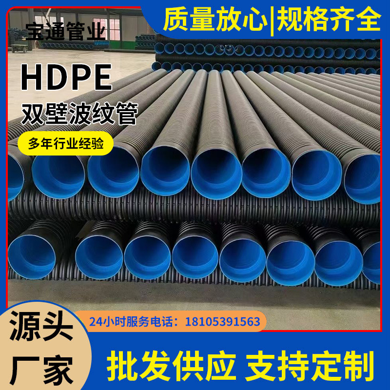 现货供应泰州HDPE双壁波纹管 雨污分流污水改造室外地下管网