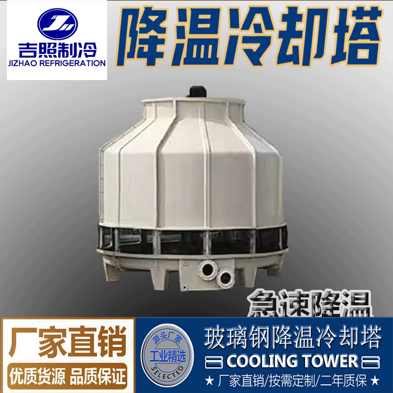 南通泰州扬州厂家直供玻璃钢圆形冷却塔规格齐全一件起批送货上门