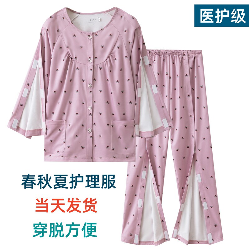 Easy-to-wear hospital gown fracture special clothes lying elderly women's cotton printed nursing clothes home rehabilitation pajamas Easy-to-wear hospital gown fracture special clothes lying elderly women's cotton printed nursing clothes home rehabilitation pajamas