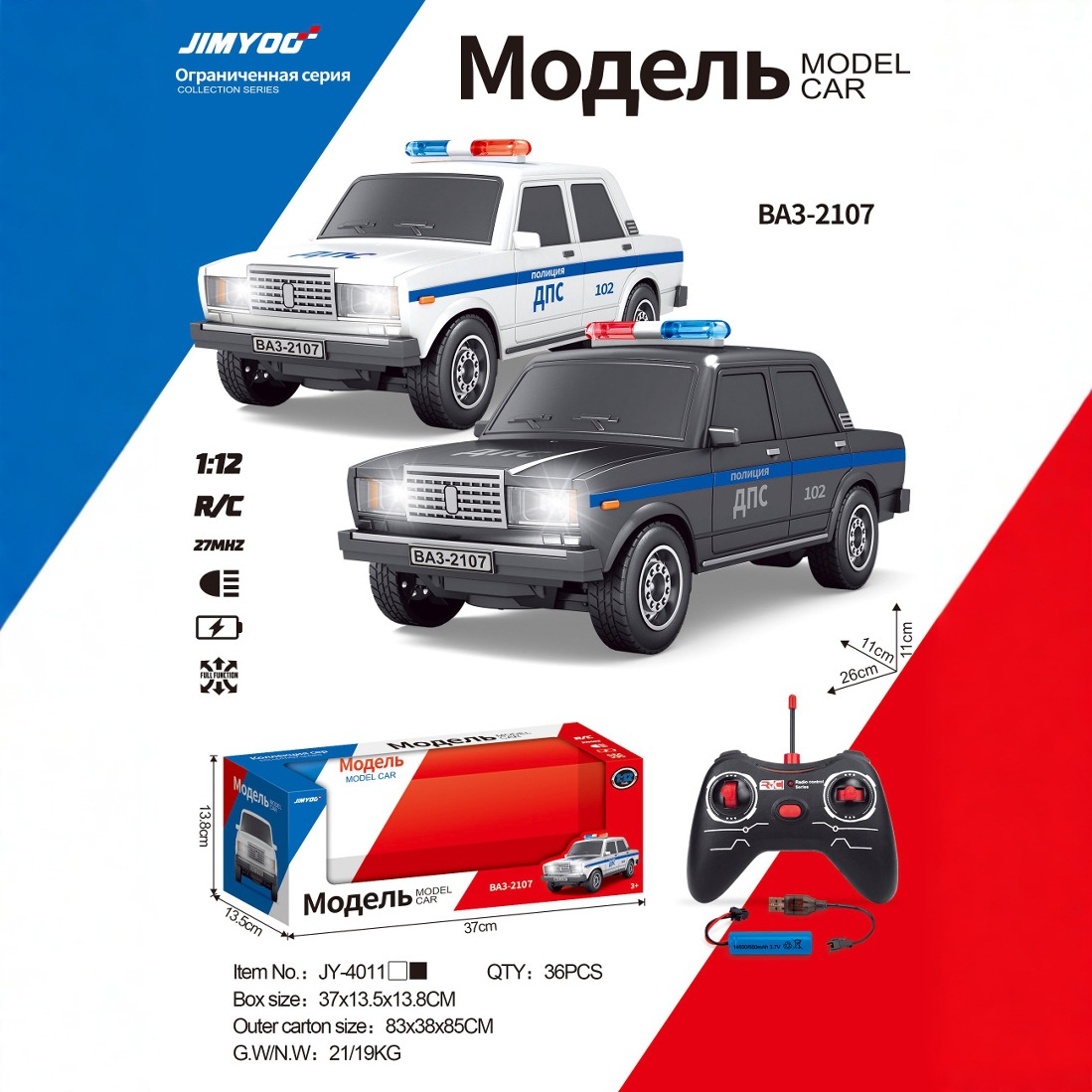 Cross-Border 1:12 Russian Car Remote Control Artificial Remote Control Car Model Toy Charging Kidsren's Toys Light Toys