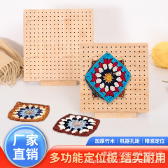 新しい竹と木の DIY グラニーパターン設定ボード織りフック位置決めボードニットウール位置決めホールボード