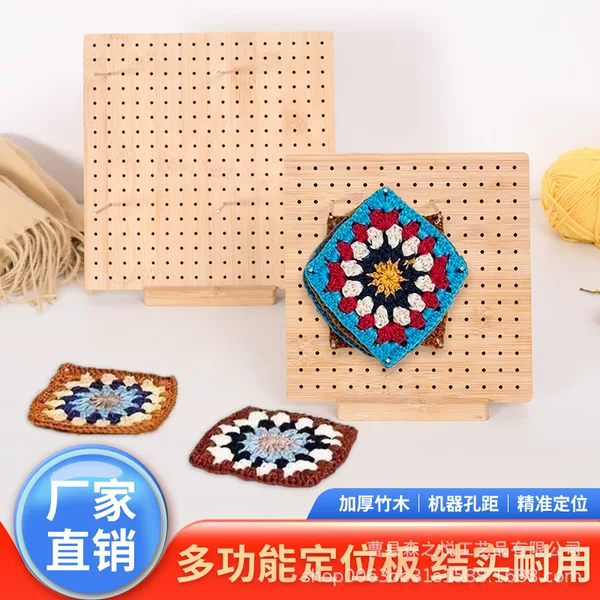 New Bamboo DIY Grandmother's Pattern Shaping Board Knitting Hook Positioning Board Knitting Yarn Positioning Hole Board