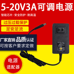 5-20V3A Adjustable Power Adapter High Power Motor Motor Speed Regulation Voltage Regulation LED Light with Dimming Temperature Regulation