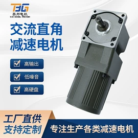 微型电动机;减速/变速机;机械用电动机