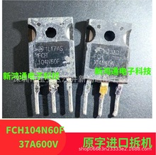 FCH104N60F 原字进口拆机 大功率场效应管 37A600V 可直拍