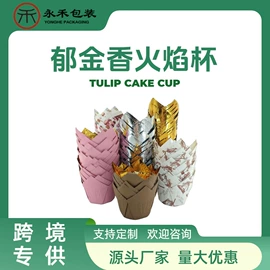 烘焙包装;蛋糕模;面包模具