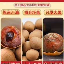 新客特惠福建14a莆田桂圆菌状元龙眼干整箱1斤大带壳肉厚散装