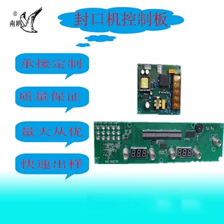 小型工控控制板电机驱动电源管理工业设备主板PCBA方案开发生产