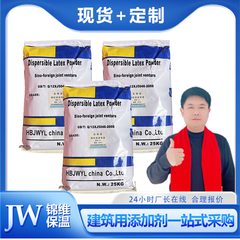 聚苯颗粒胶粉 内外墙砂浆 胶粉聚苯颗粒保温砂浆