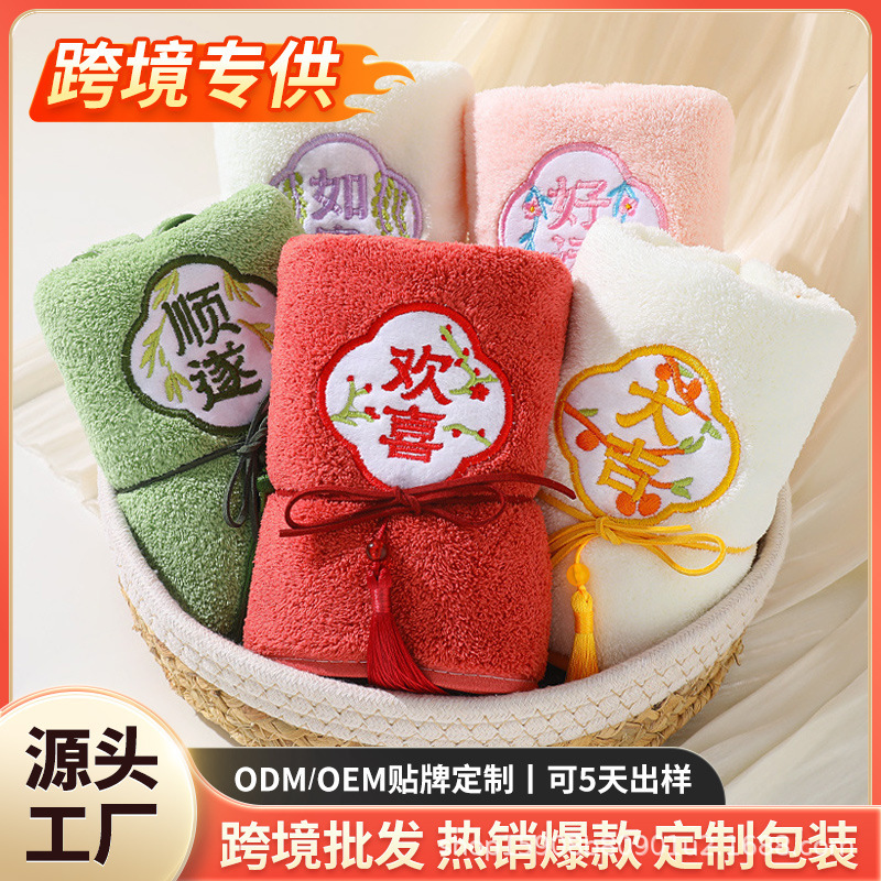 2025 New Embroidered Tassel Towel Bridesmaid Souvenir Wedding Return Gift with Classy Embroidered Towel for Christmas