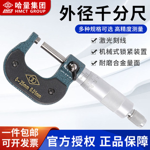 �����⏽ǧ�ֳ�0-25mm �߾���0.01mm �����y΢��