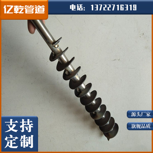 J8 Shaft Spiral Blade 20 Spiral 30 Outer Diameter Dragon 304 Stainless Steel Blade Auger 0 Spiral Blade Other G3