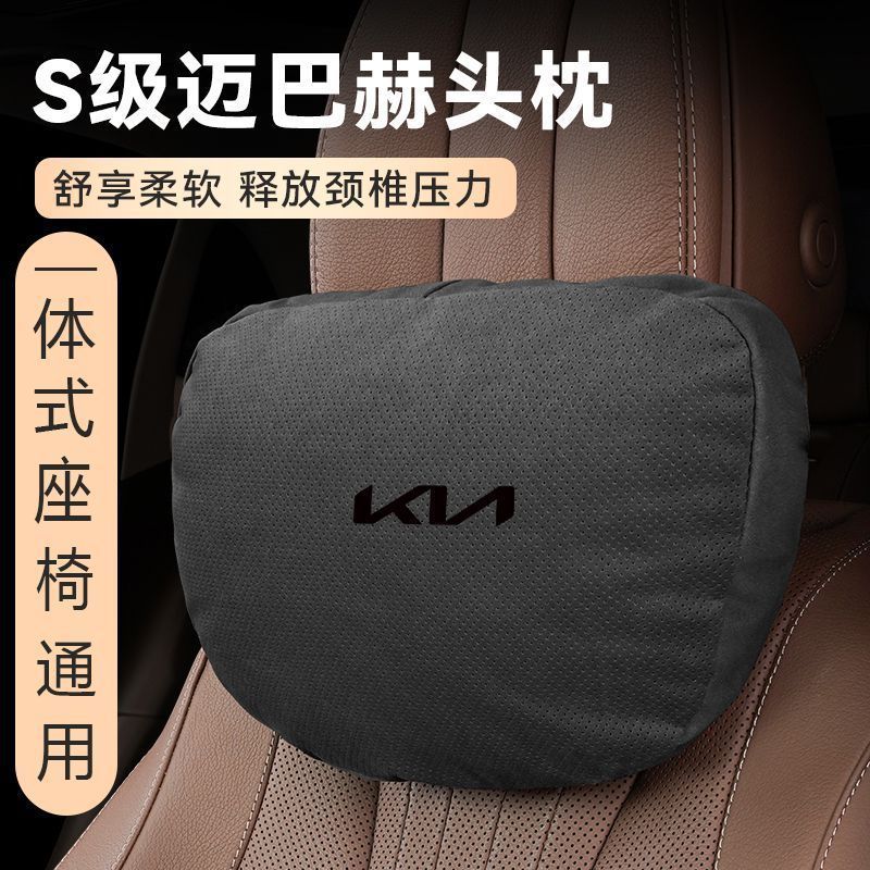 适用于适用起亚头枕腰靠K2K3 K4 K5智跑汽车座椅头枕护颈枕靠垫内