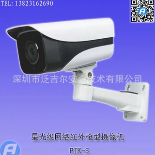 FJK-S星光级网络红外枪型摄像机