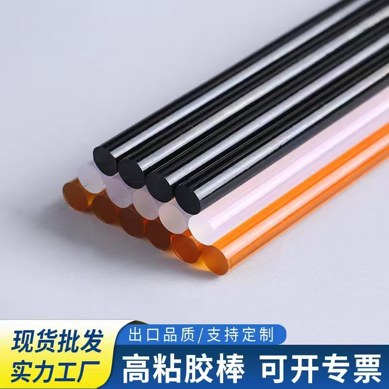 热融棒透明高粘度热熔胶条11MM热熔胶棒胶抢胶棒7mm不 拉丝手工胶