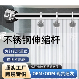 免打孔不锈钢伸缩杆撑杆晾衣杆卫生间浴帘杆卧室衣柜批发跨境专供