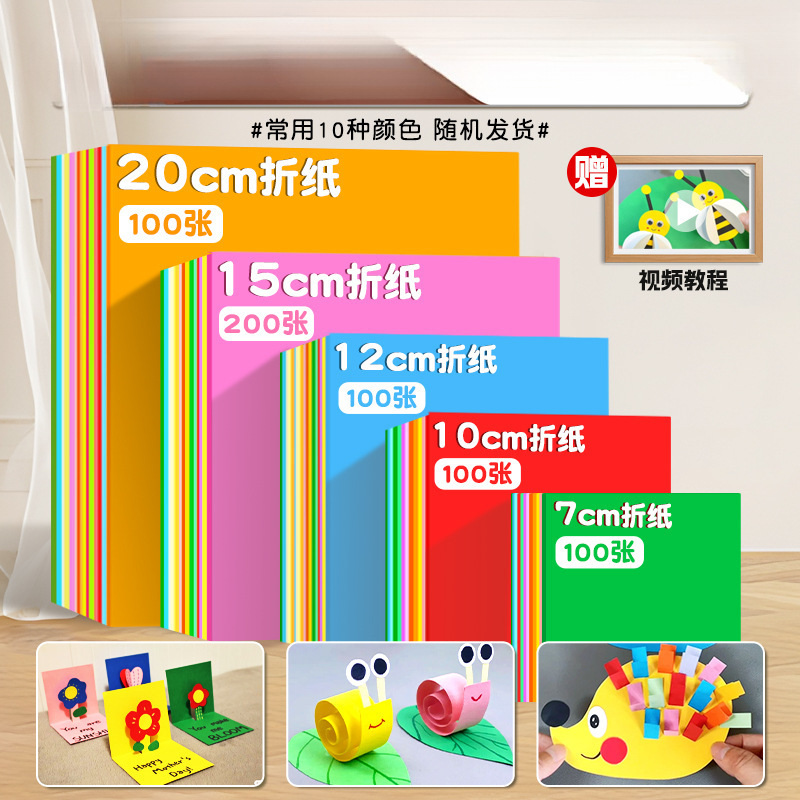 隆泽彩色折纸正方形幼儿园手工纸单色剪纸儿童手工彩纸卡纸|undefined