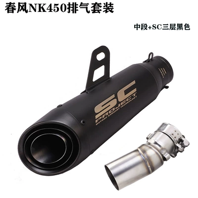 450Nk 450Sr Modified R77: Exhaust pipe - 6-middle-sections-sc-three-layers-of-black