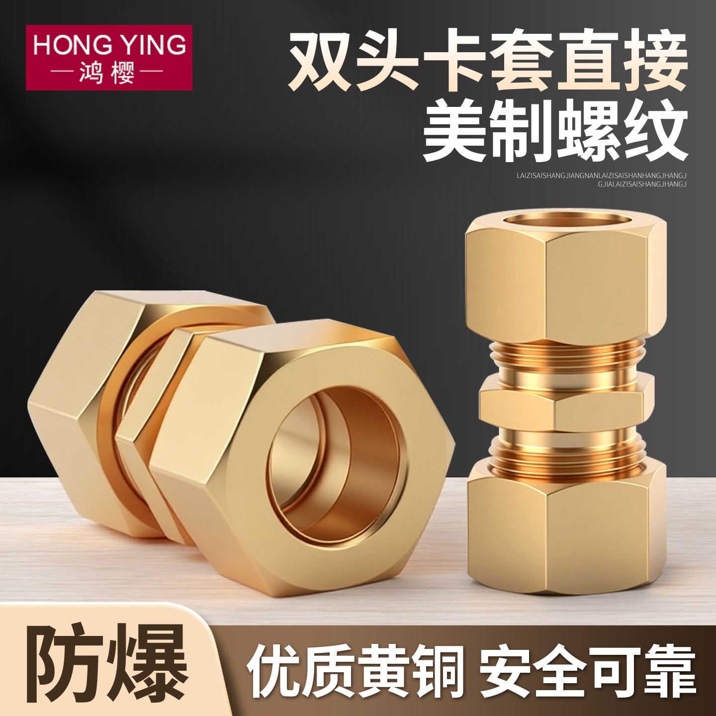 加厚黄铜卡套直通等变径高压铜管卡套式直接头加湿器船舶铜管接头