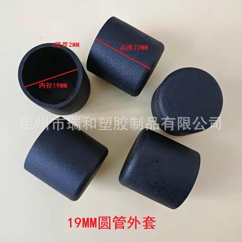 19/20MM圆形磨砂管外套 圆管管塞塑胶堵头黑色pvc软胶外套圆管管
