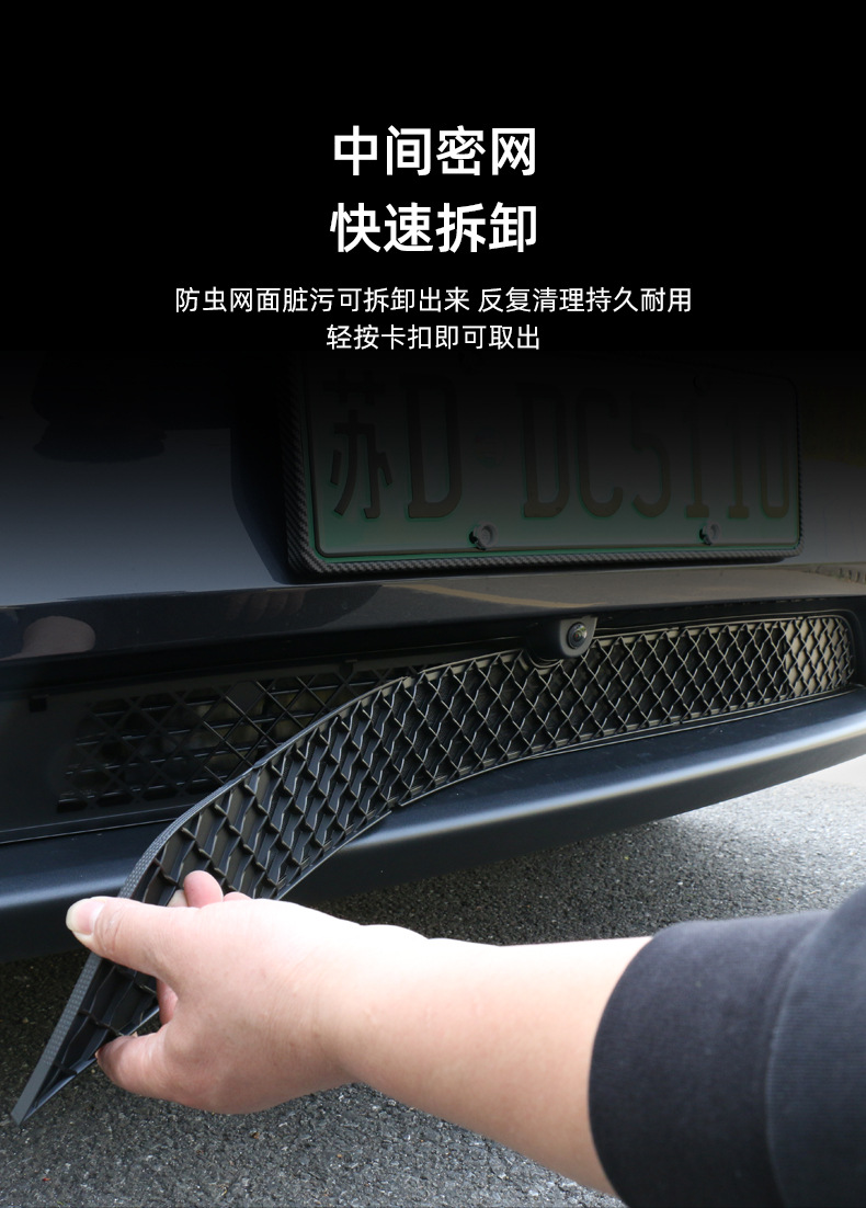 Suitable for Tesla's New Detachable Insect-Proof Net Modely Special Snap-On Front Air Vent Net Dust Cover Accessories