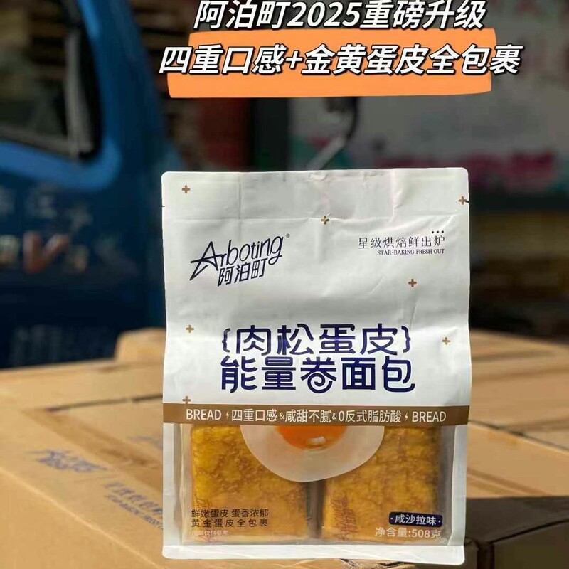 阿泊町肉松奶皮藜麦能量卷手工麻花面包夹心早餐虎皮蛋卷零食食品|undefined