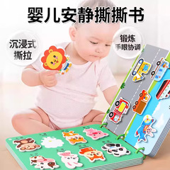 撕撕书婴儿玩具安静手撕布书可啃咬1岁宝宝6个月一早教粘贴魔术贴