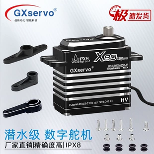 Сервопривод GXservo 80 кг металлический USB-программирование IPX8
