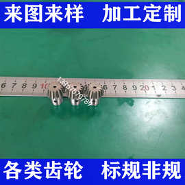 伞齿轮90度 锥齿轮 碳钢硬齿面 1比1伞形小齿轮加工定制定做厂家