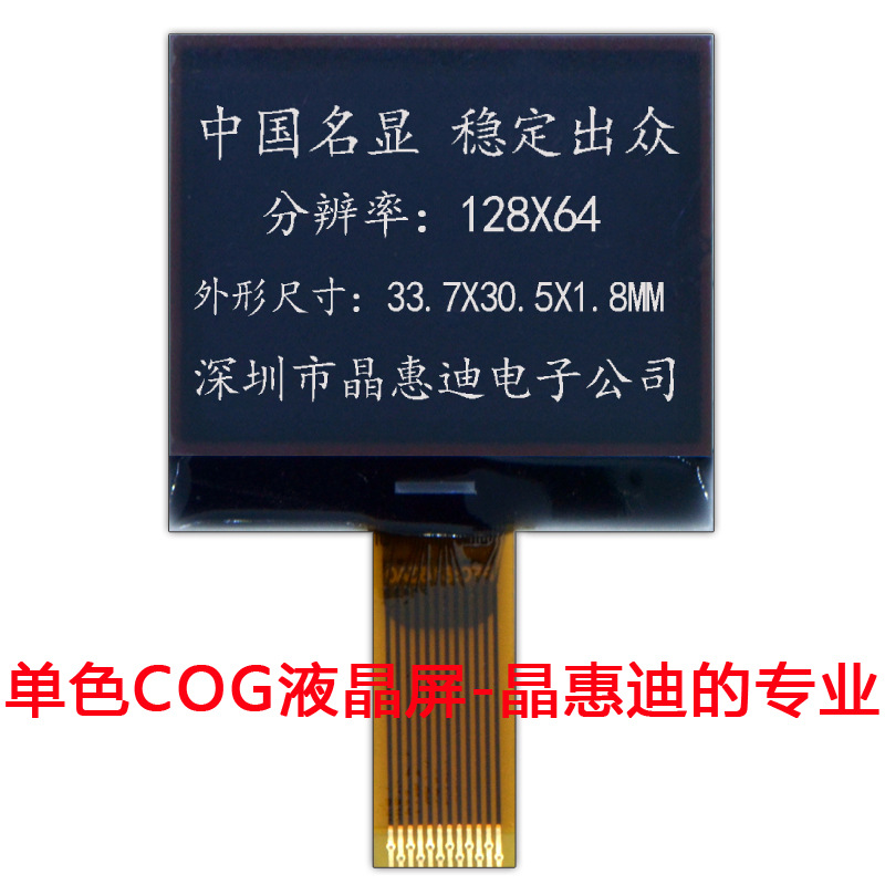 LCDҺ/12864/1.4///ڵװ/COG