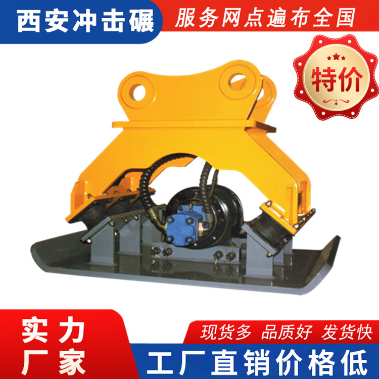 挖掘机振动夯 路基地基压实设备 振动打夯机 护坡夯实机 平板夯