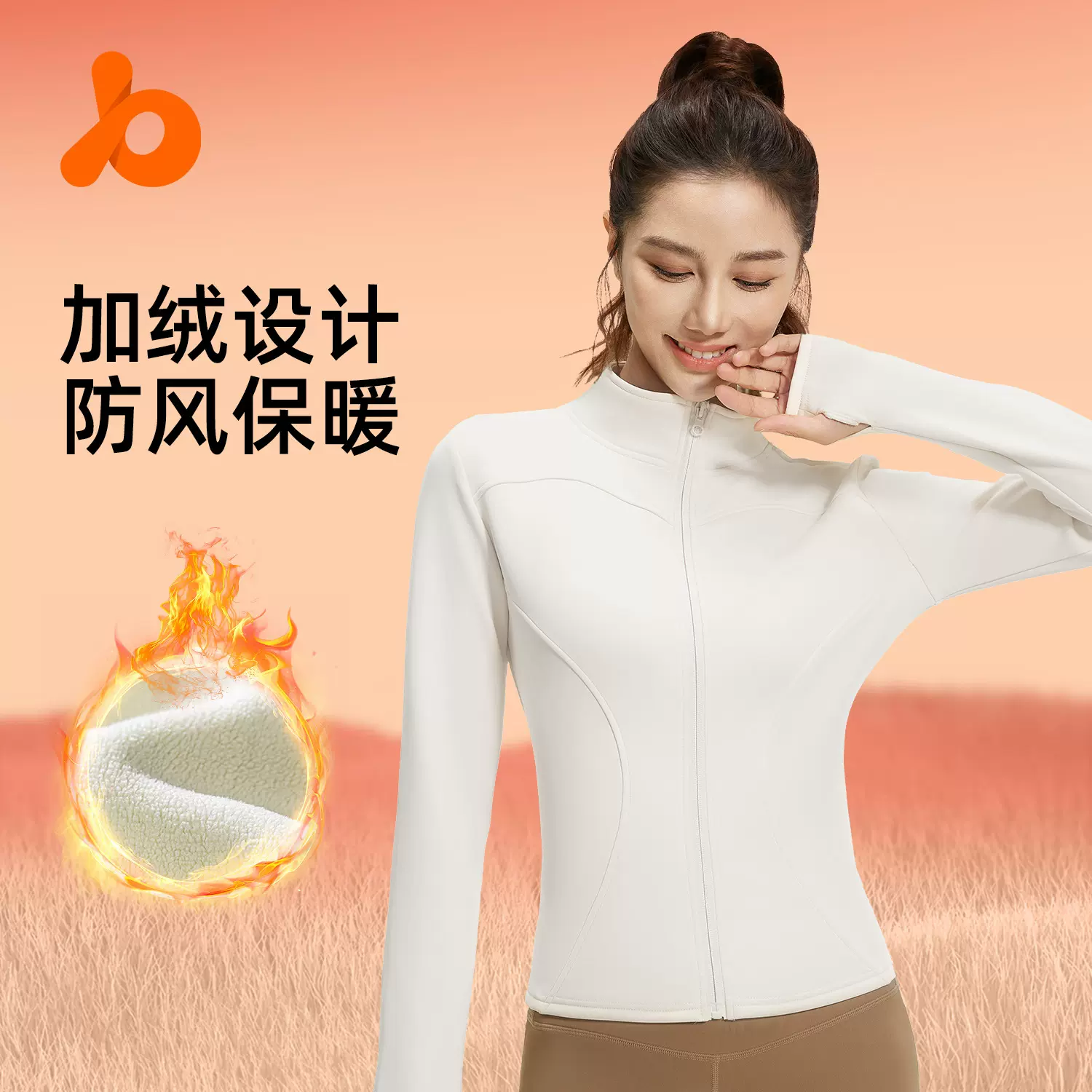 聚衣堂秋冬加绒瑜伽服紧身显瘦跑步运动加厚健身长袖外套女