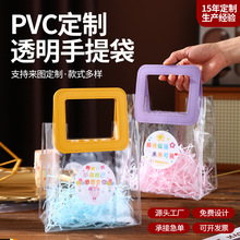 现货pvc透明手提袋高级感伴手礼袋子订婚喜糖生日礼物礼品袋定制