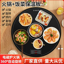 保温餐桌/板;酸奶机;电热饭盒