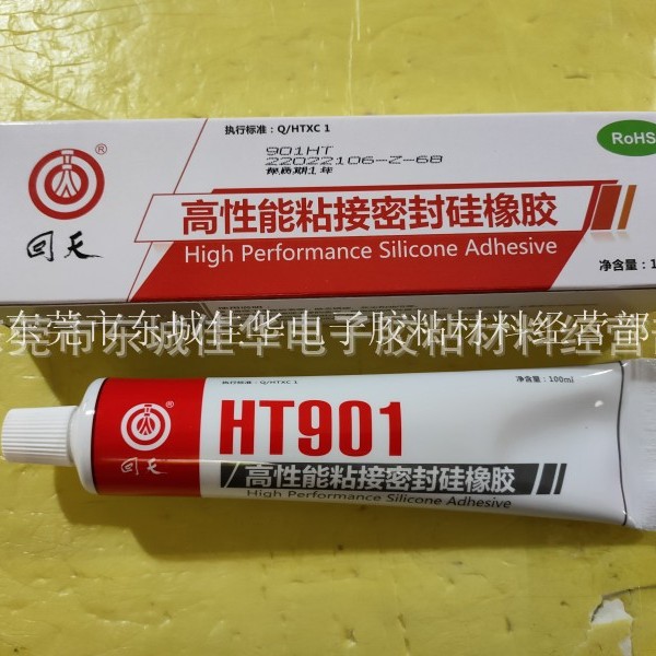回天HT901HT密封胶 有机硅密封胶 硅橡胶 (9013) 半透明 100ml