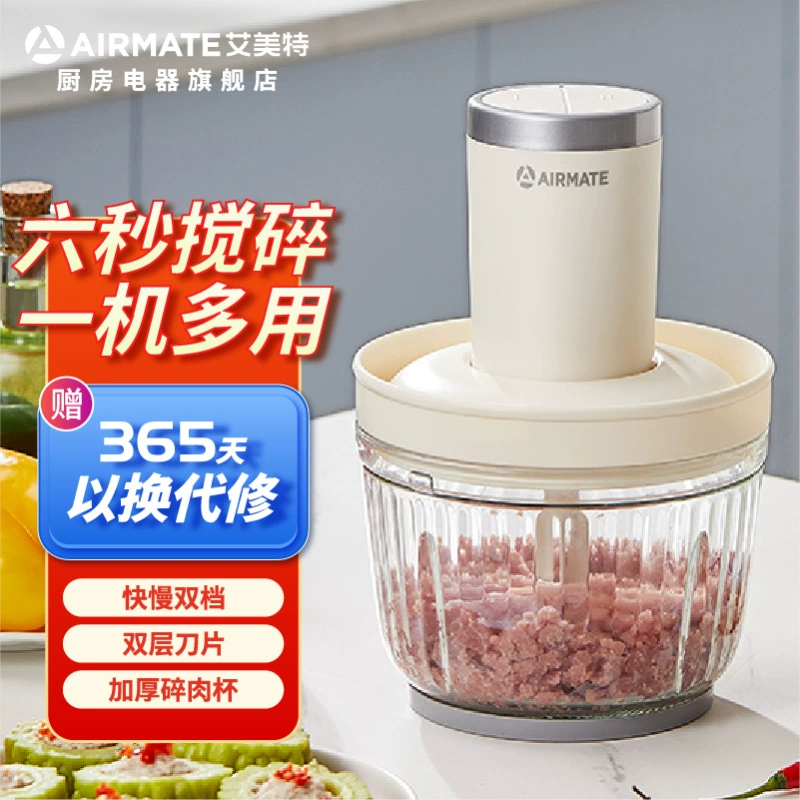 Aimee CLA2203B Визуальная мясорубка 2 л электрическая бытовая мясорубка многофункциональный миксер