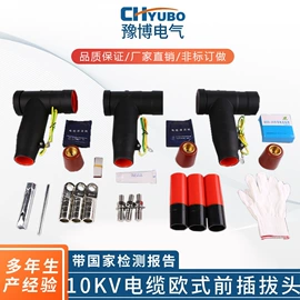 电缆分接箱;高压断路器;绝缘套管