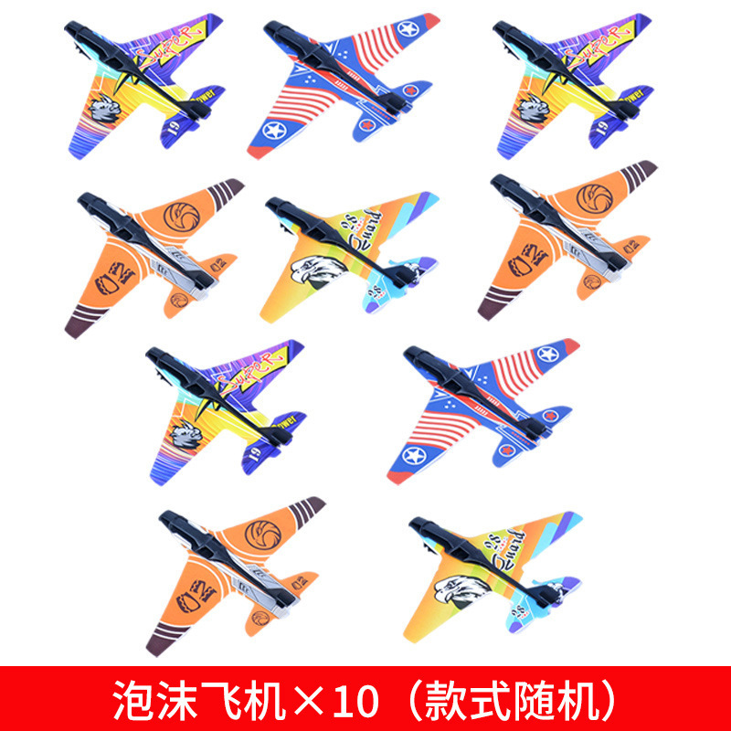 国境を越えた飛行機銃のおもちゃ発泡射出飛行機銃発光少年子供屋外スインググライドモデル卸売|undefined