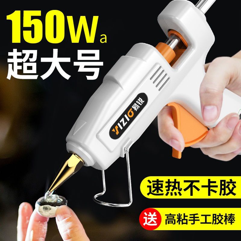 大号热熔胶枪手工胶枪热熔胶家用11mm胶棒枪防烫工业级胶枪大胶枪