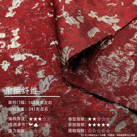 廓形立体感红色晕染织金不规则提花布料马面裙做裙子旗袍汉服面料