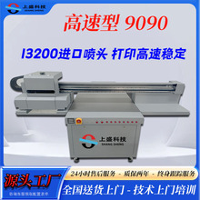 2025�¿� ��ˉ| �٤�| uv��ӡ�C����ɫ����uv��ӡ�ӹ���ӡ�O��