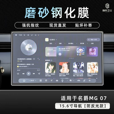 central control navigation instrument interior: Car interior film - mg07156inch9k