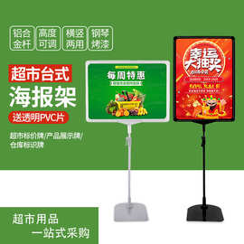 超市pop海报架台式广告支架升降架果蔬促销牌展示牌A4框广告牌