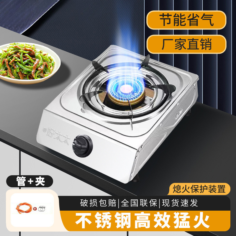 好太太出租房燃气灶单灶家用台式灶液化气煤气灶煤气灶不锈钢单个|undefined