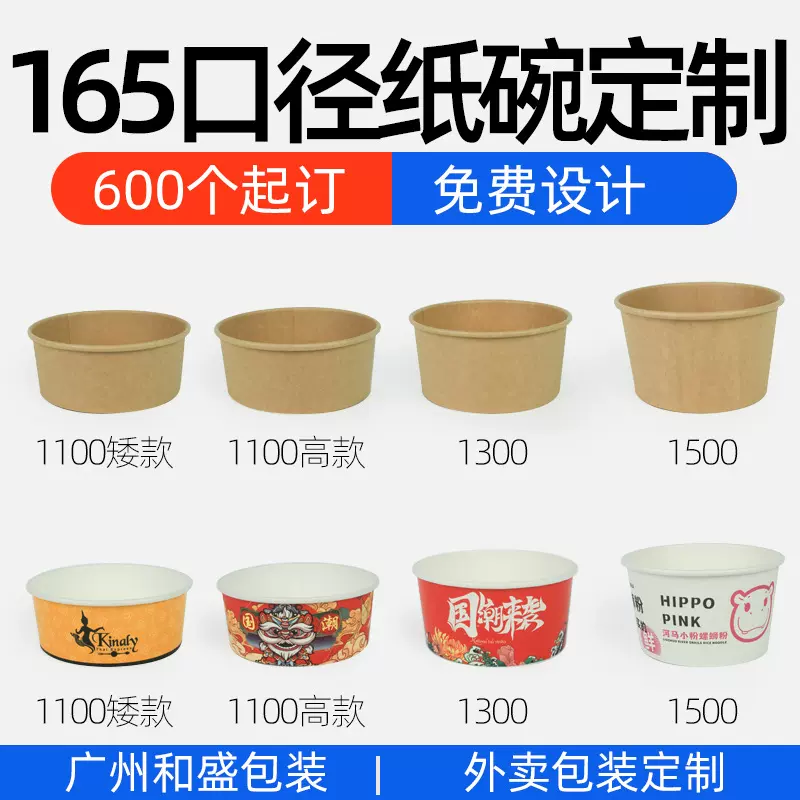 定制牛皮纸碗外卖打包盒印刷一次性餐盒快餐盒带盖子水果捞便当