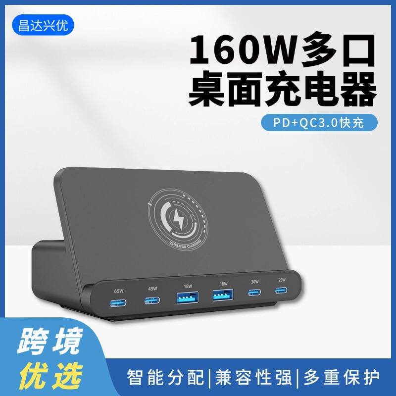 160W Multi-Port Wireless Charging Stand Charger Pd65W Fast Charging Qc3.0 Fast Charging Mobile Phone Tablet Desktop Charging Station