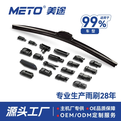 Meitu composite wipers from the source Wiper